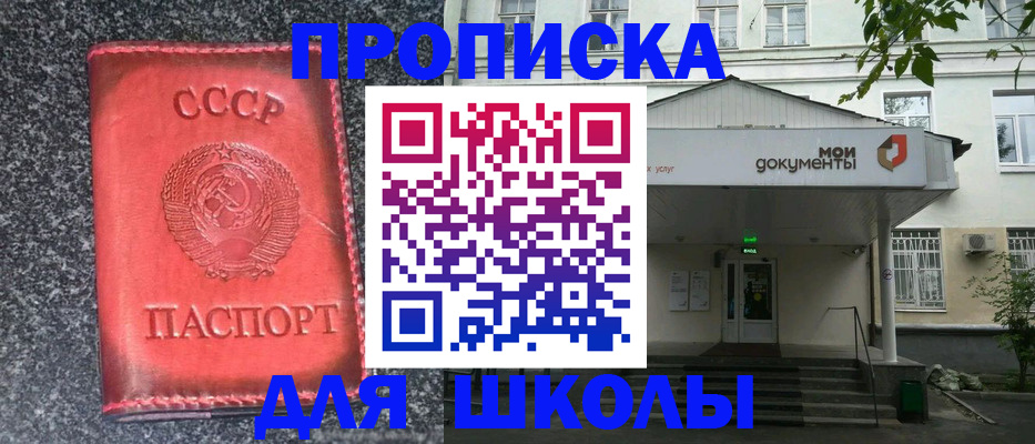 прописка поиск в Ивантеевке